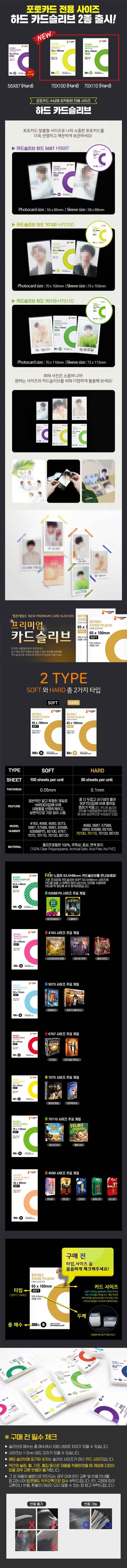 POPCORN GAMES Premium Card Sleeve Hard