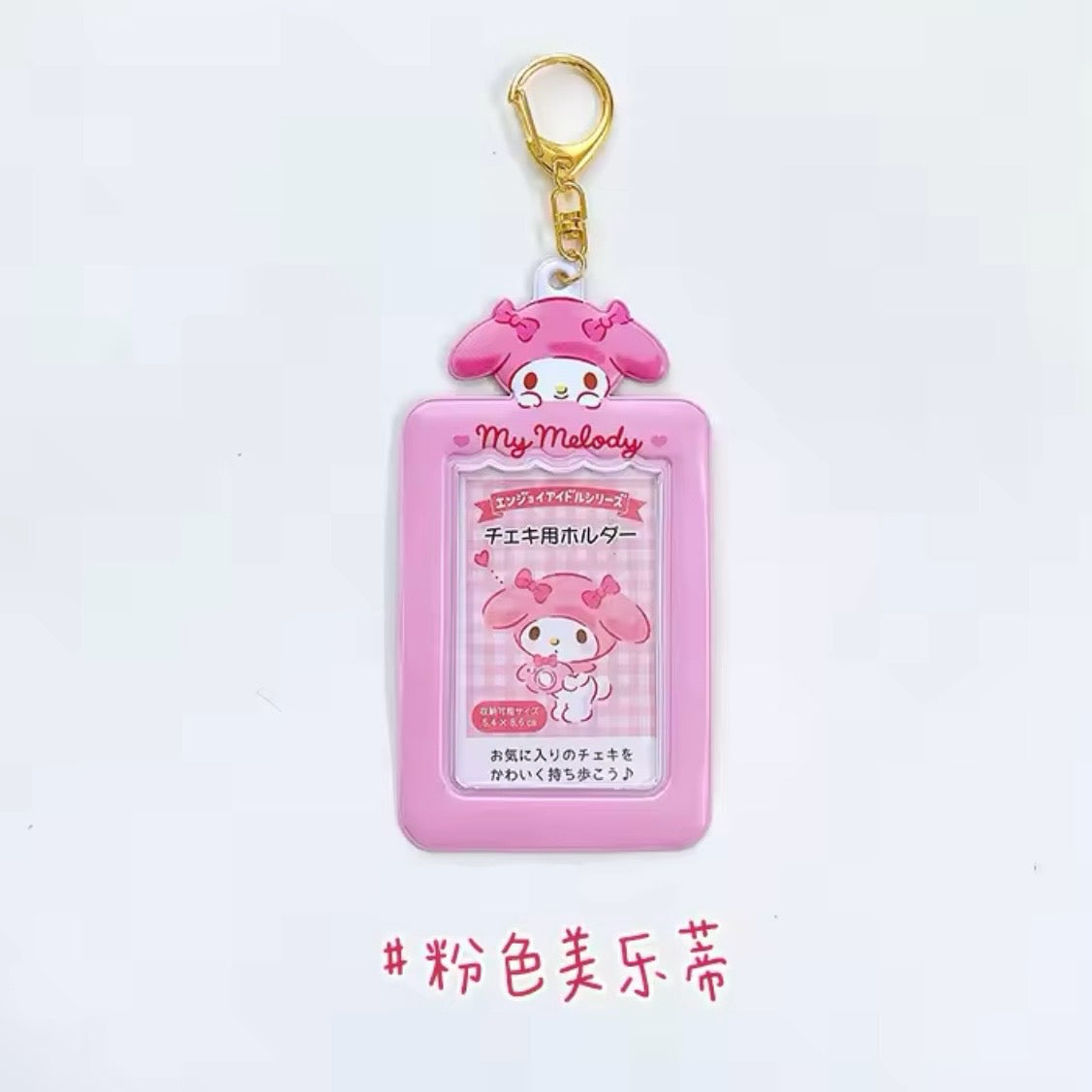 Cute Sanrio Character Photocard Holders