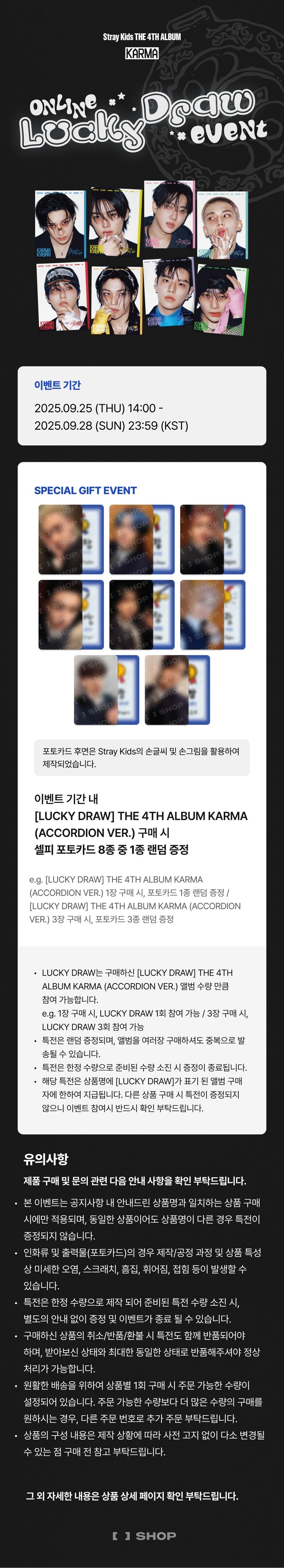 [JYP FANS][LUCKY DRAW] Stray Kids – The 4th Full Album [KARMA] (ACCORDION VER.)
