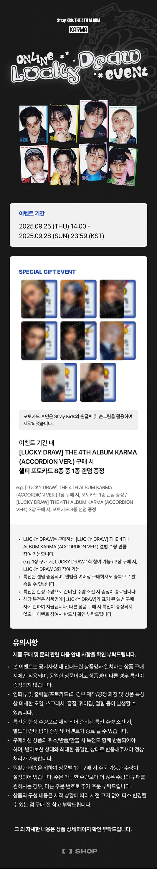 [JYP FANS][LUCKY DRAW] Stray Kids – The 4th Full Album [KARMA] (ACCORDION VER.)