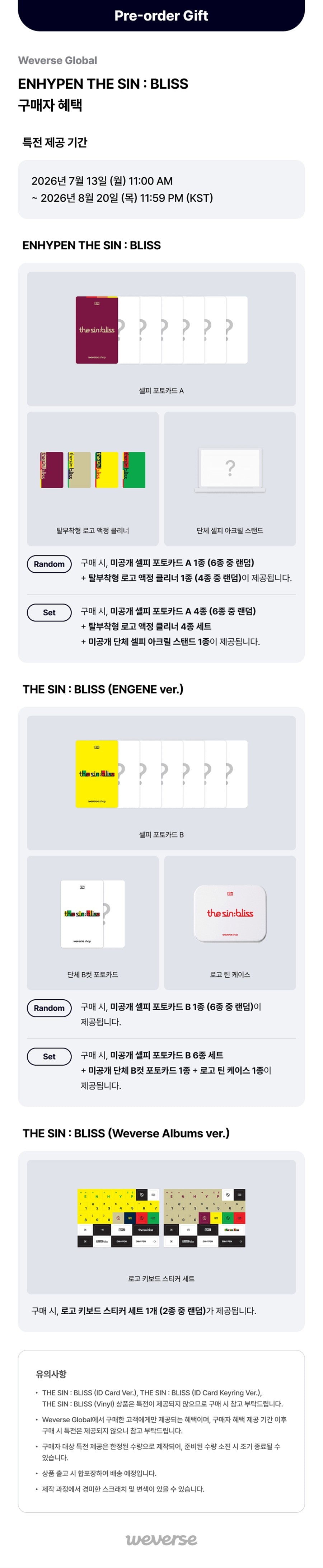 [WEVERSE POB] ENHYPEN – [THE SIN : BLISS] (ENGENE ver.) (Set)