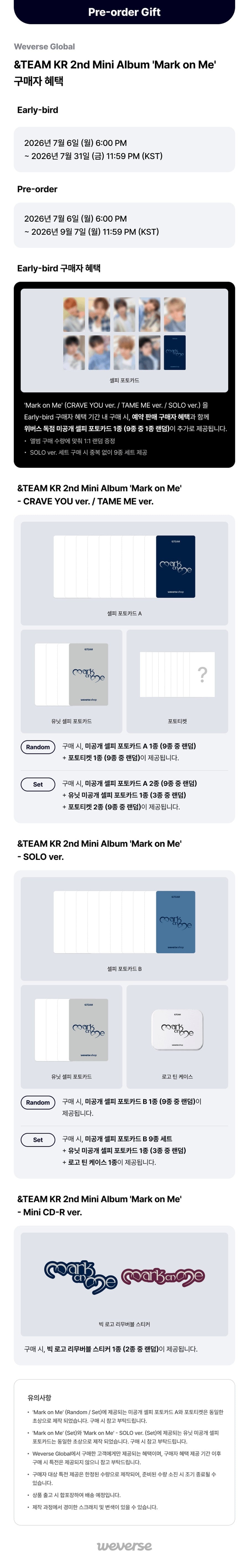 [Early-bird][WEVERSE POB] &TEAM – KR 3rd Mini Album [Mark on Me] (SOLO ver.) (Set)