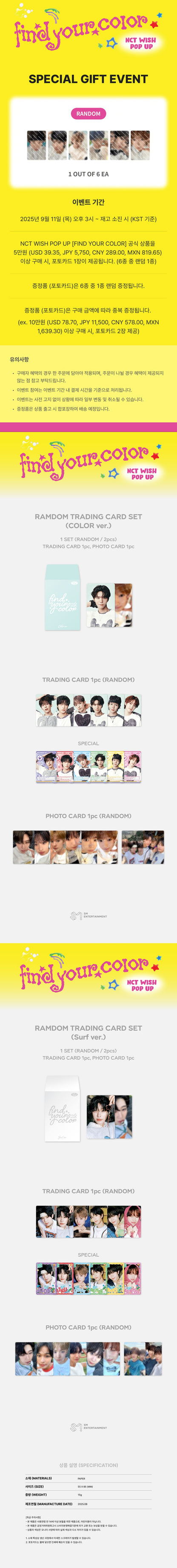 2025 NCT WISH FIND YOUR COLOR MD 10. RANDOM TRADING CARD SET