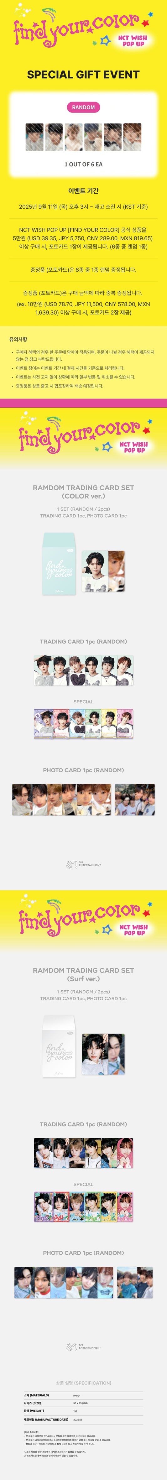 2025 NCT WISH FIND YOUR COLOR MD 10. RANDOM TRADING CARD SET