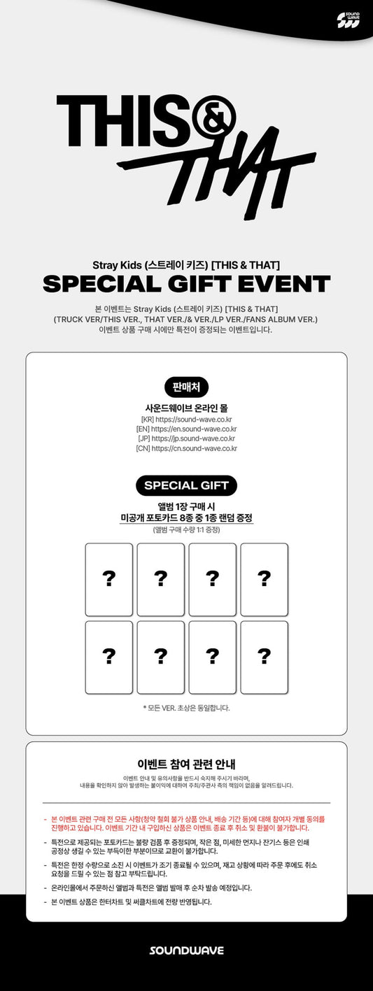 [SOUNDWAVE POB] Stray Kids – Mini Album [THIS & THAT] (FANS ALBUM VER.)