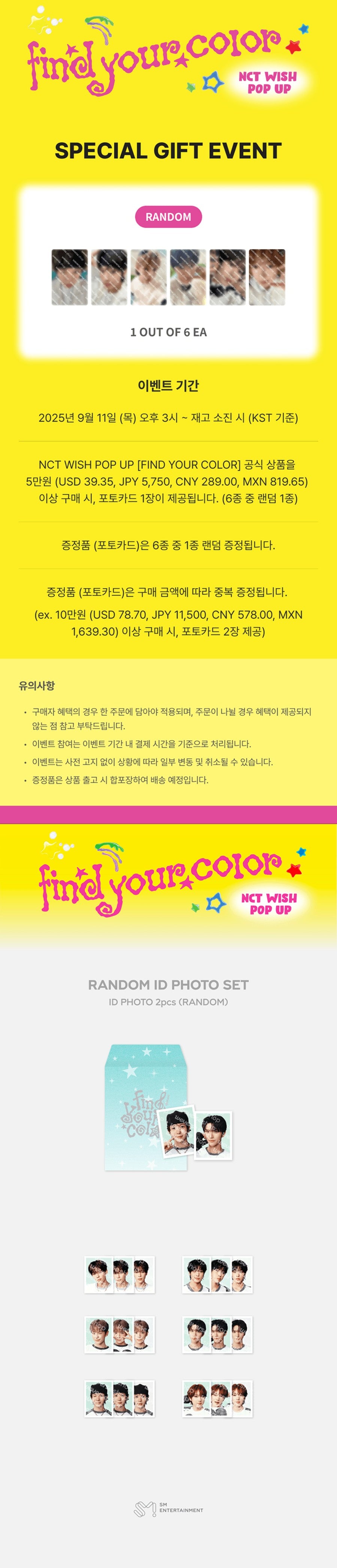 2025 NCT WISH FIND YOUR COLOR MD 11. RANDOM ID PHOTO SET