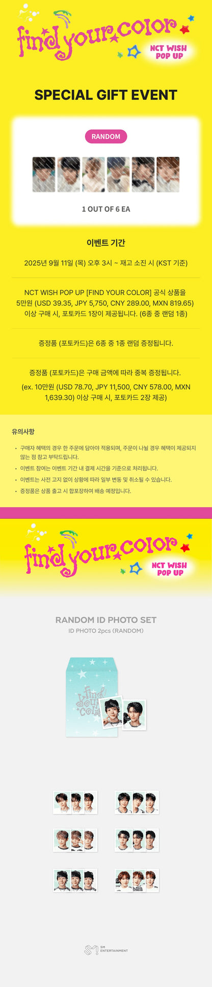 2025 NCT WISH FIND YOUR COLOR MD 11. RANDOM ID PHOTO SET