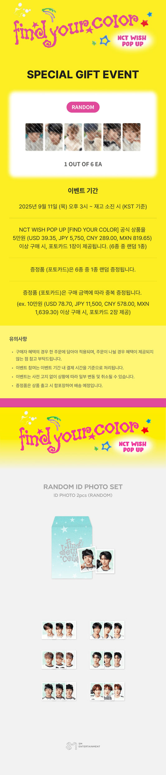 2025 NCT WISH FIND YOUR COLOR MD 11. RANDOM ID PHOTO SET