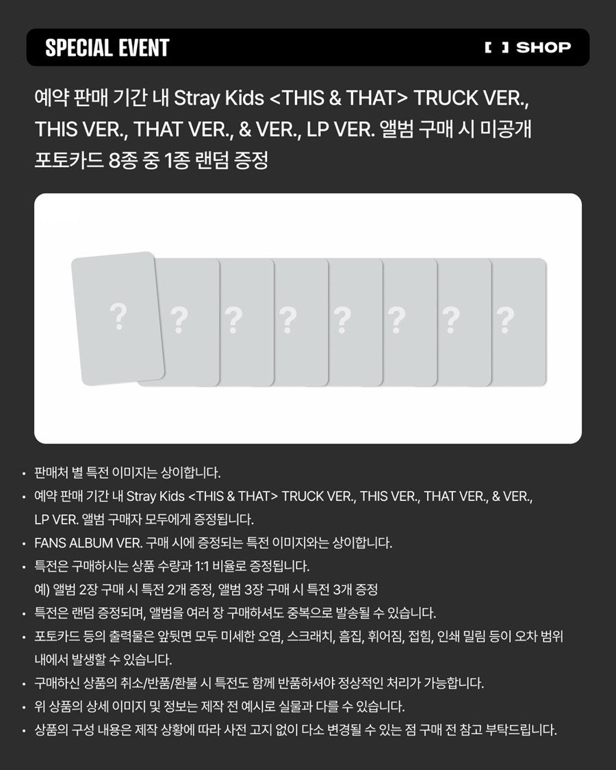 [FANS SHOP POB] Stray Kids – Mini Album [THIS & THAT] (THIS VER., THAT VER.)