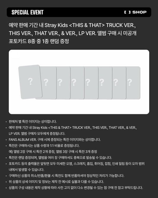 [FANS SHOP POB] Stray Kids – Mini Album [THIS & THAT] (THIS VER., THAT VER.)