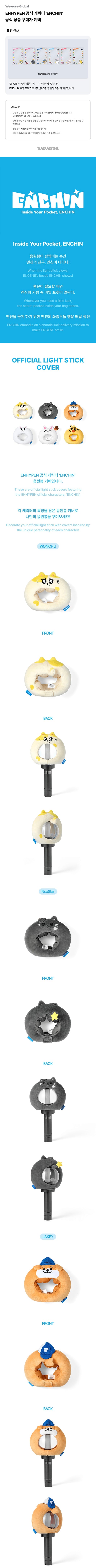 Official Light Stick Cover ENHYPEN ENCHIN MD