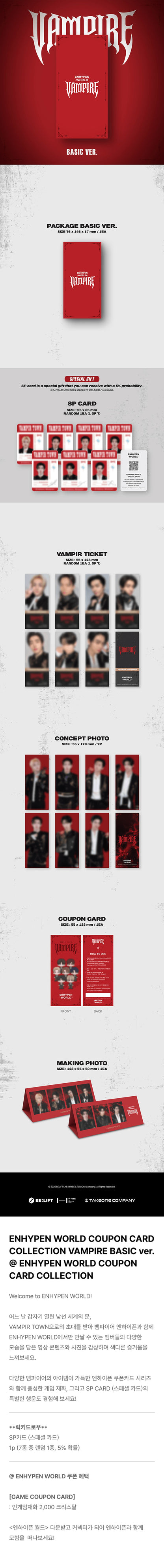 ENHYPEN WORLD COUPON CARD COLLECTION VAMPIRE BASIC ver.