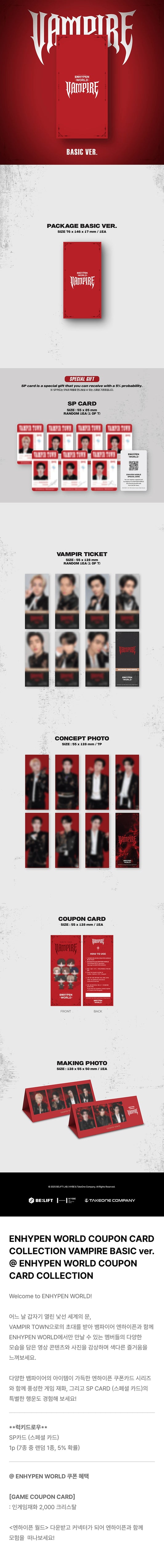 ENHYPEN WORLD COUPON CARD COLLECTION VAMPIRE BASIC ver.