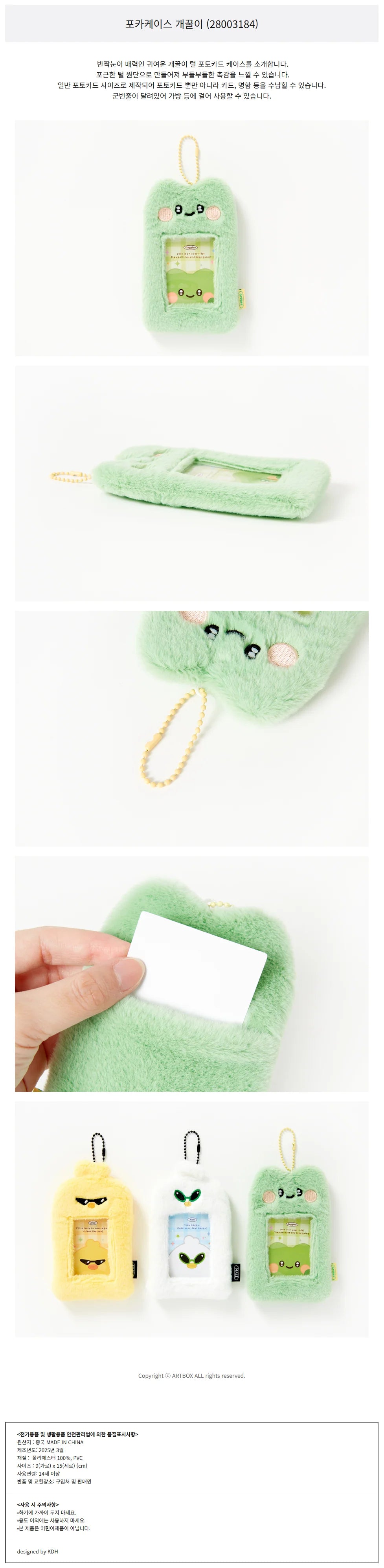 PHOTOCARD CASE GAEKKULIE