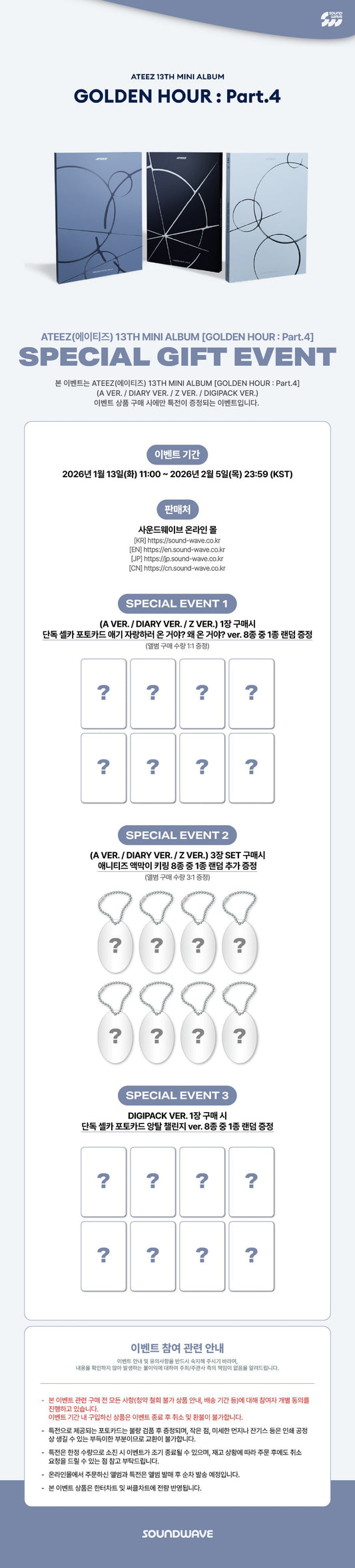 [SOUNDWAVE POB] ATEEZ – 13th Mini Album [GOLDEN HOUR : Part.4] (DIGIPACK VER.) (RANDOM)