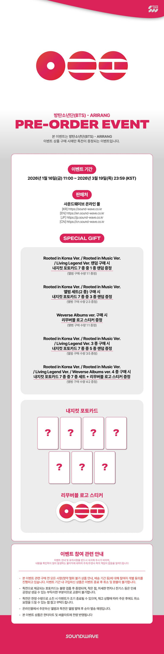 [SOUNDWAVE POB] BTS – The 5th Album [ARIRANG] (Set)