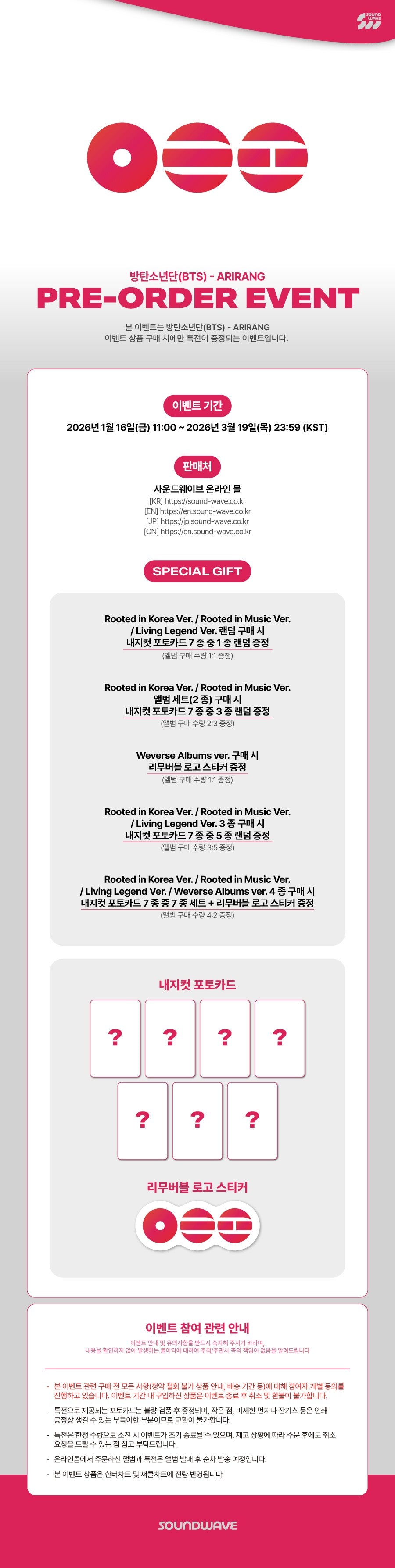 [SOUNDWAVE POB] BTS – The 5th Album [ARIRANG] (Weverse Albums ver.)