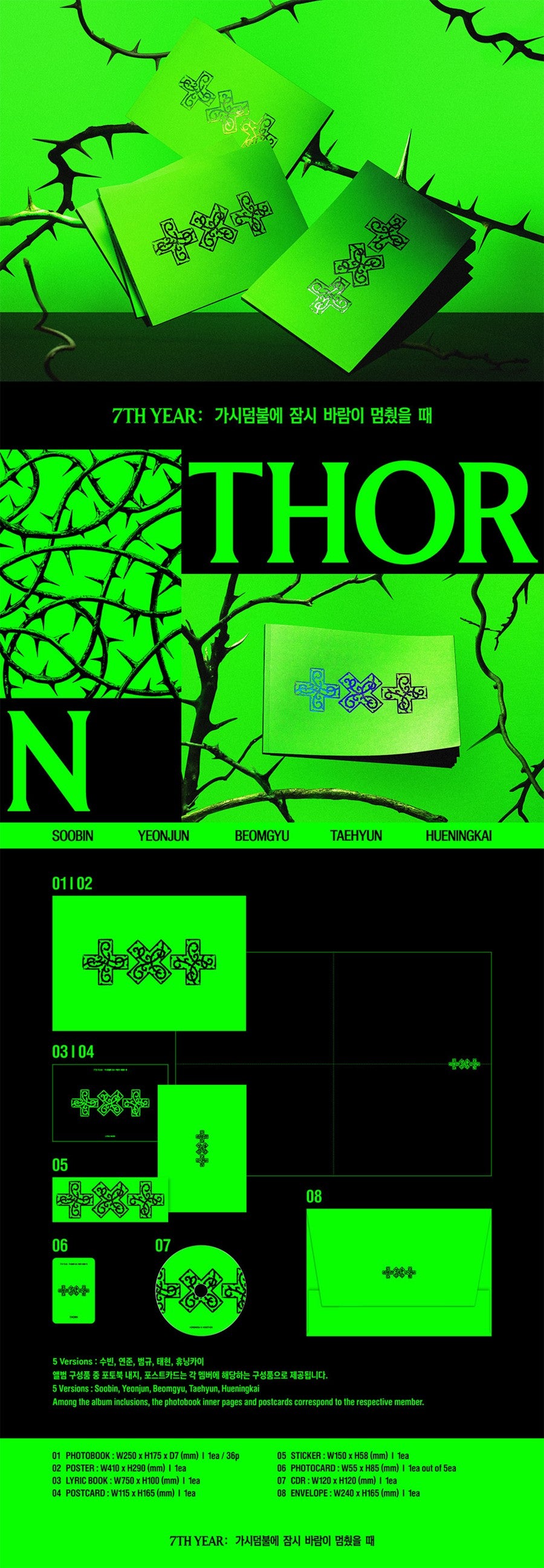 [YES24 POB] TXT – [7TH YEAR: A Moment of Stillness in the Thorns] (THORN Ver.) (Set)