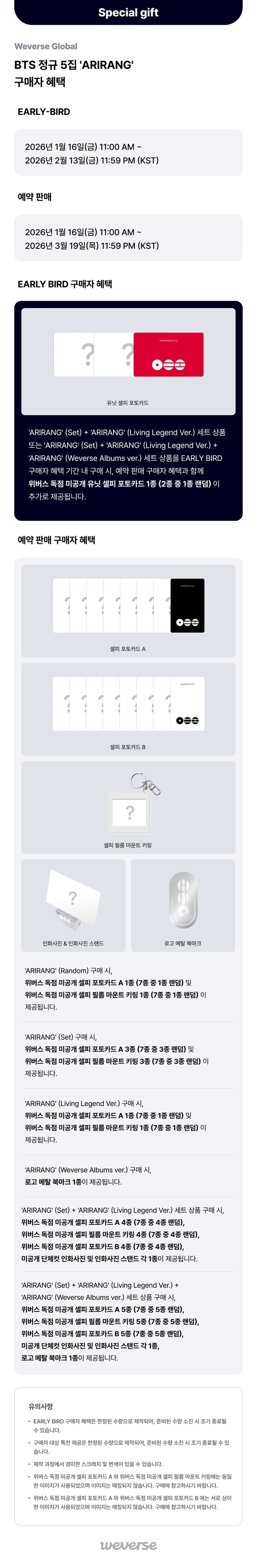 [WEVERSE POB] BTS – The 5th Album [ARIRANG] (Set)